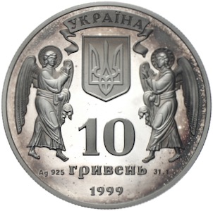 10 Hryven 1999 Ukraine Ykpaiha гривень