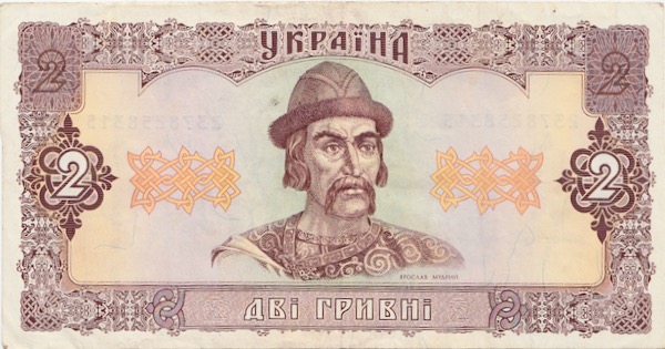 Ukraine Banknote 2 Hrywnja von 1992