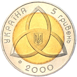 5 Hryven (гривень) 2000 Christliche Jahrtausendwende